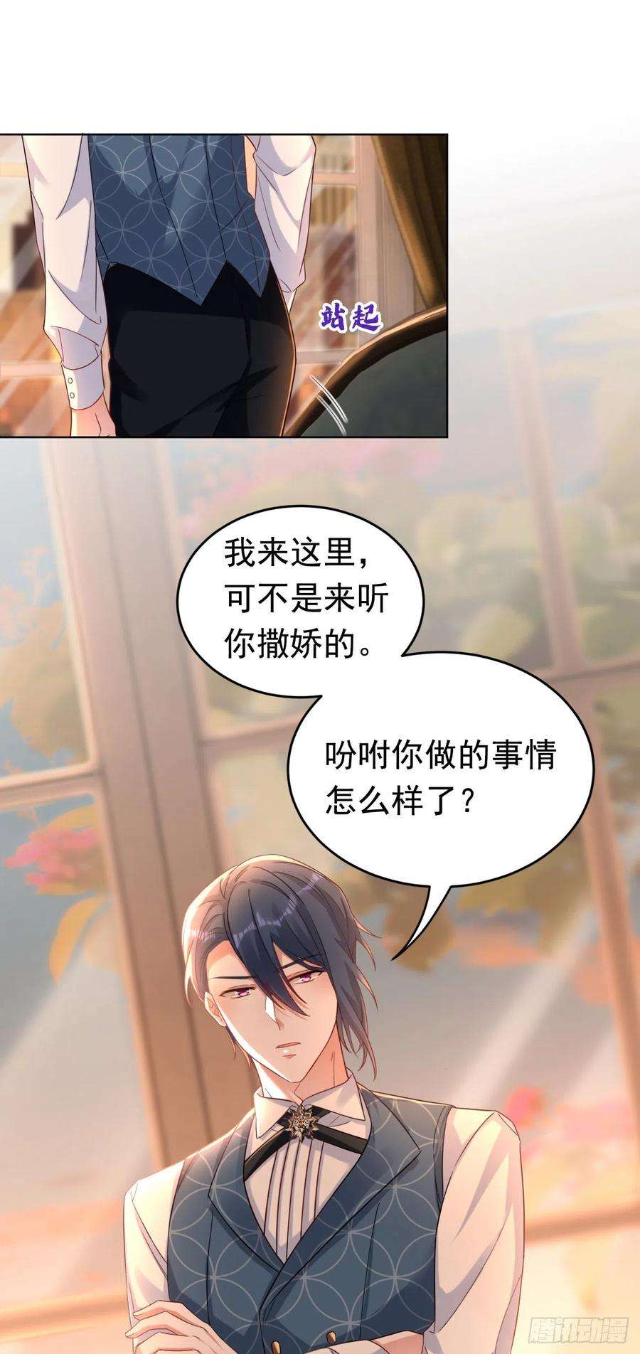 今夜恶女降临32话 她喜欢这种风格？