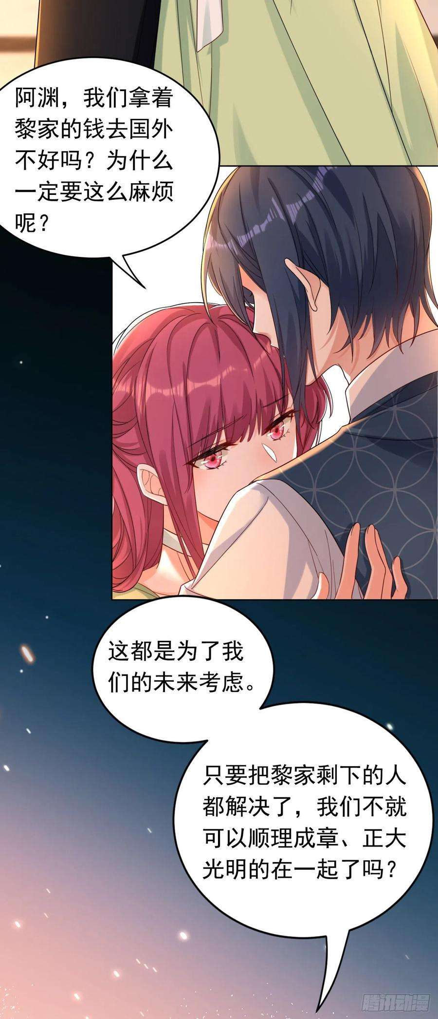 今夜恶女降临32话 她喜欢这种风格？