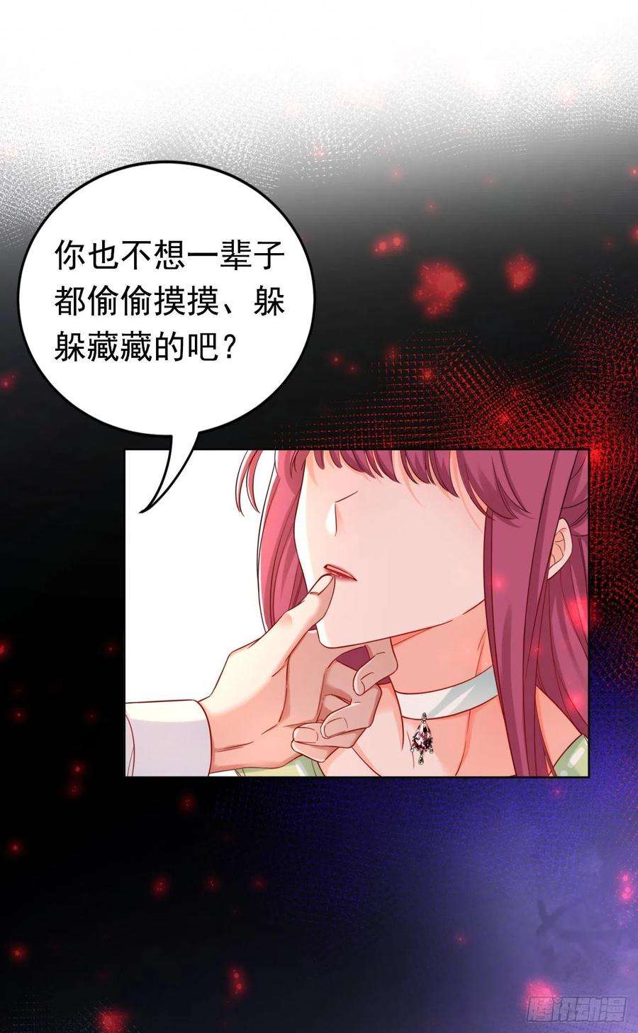 今夜恶女降临32话 她喜欢这种风格？