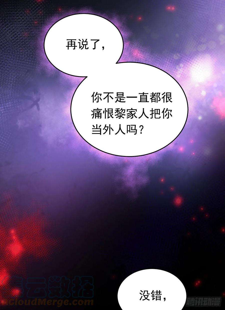 今夜恶女降临32话 她喜欢这种风格？