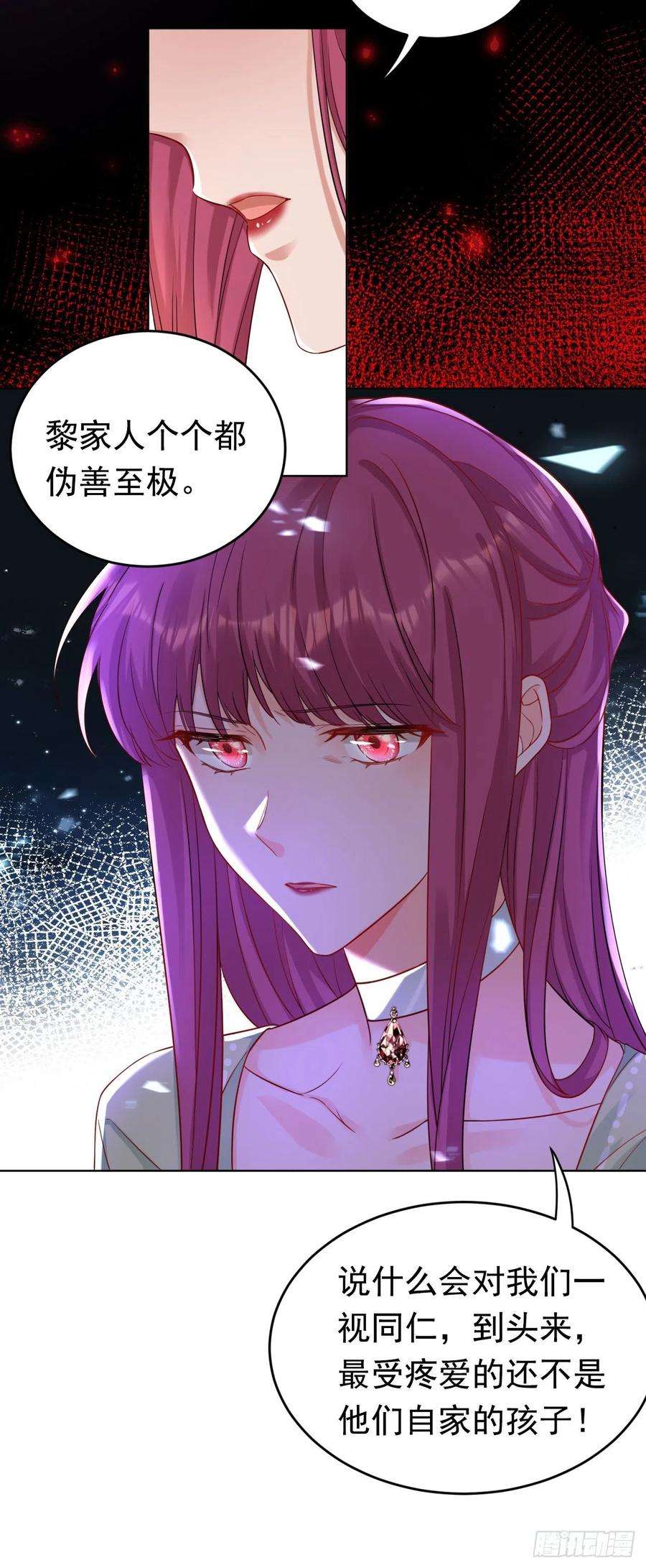 今夜恶女降临32话 她喜欢这种风格？