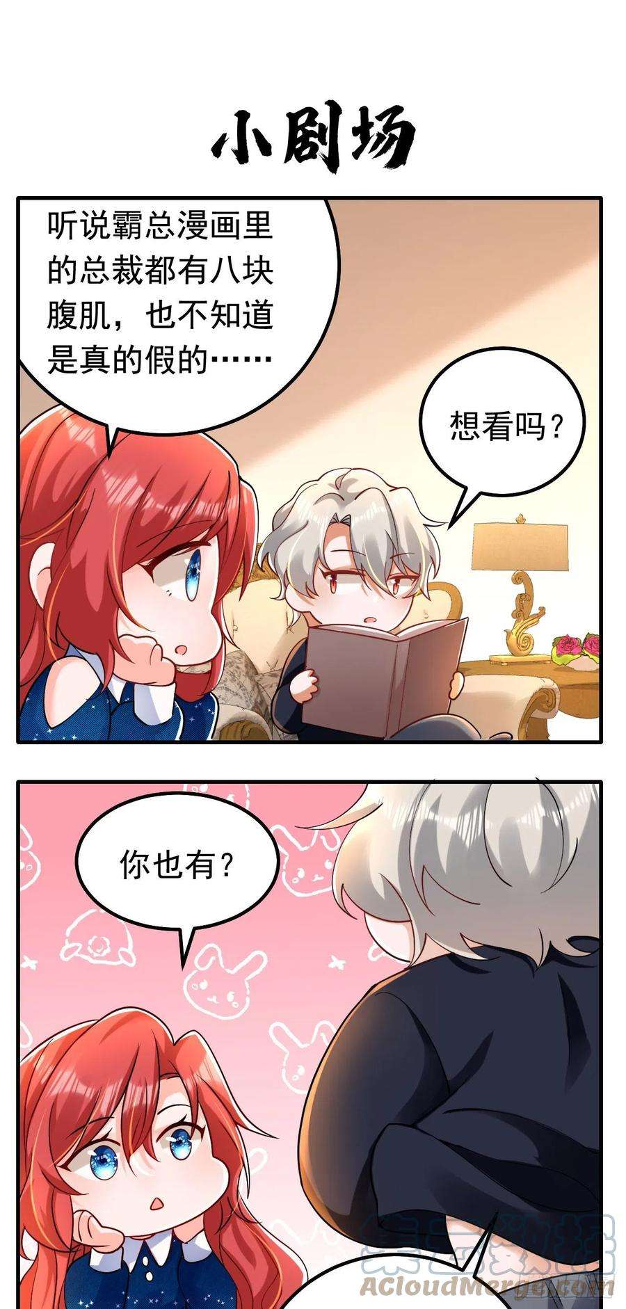 今夜恶女降临32话 她喜欢这种风格？