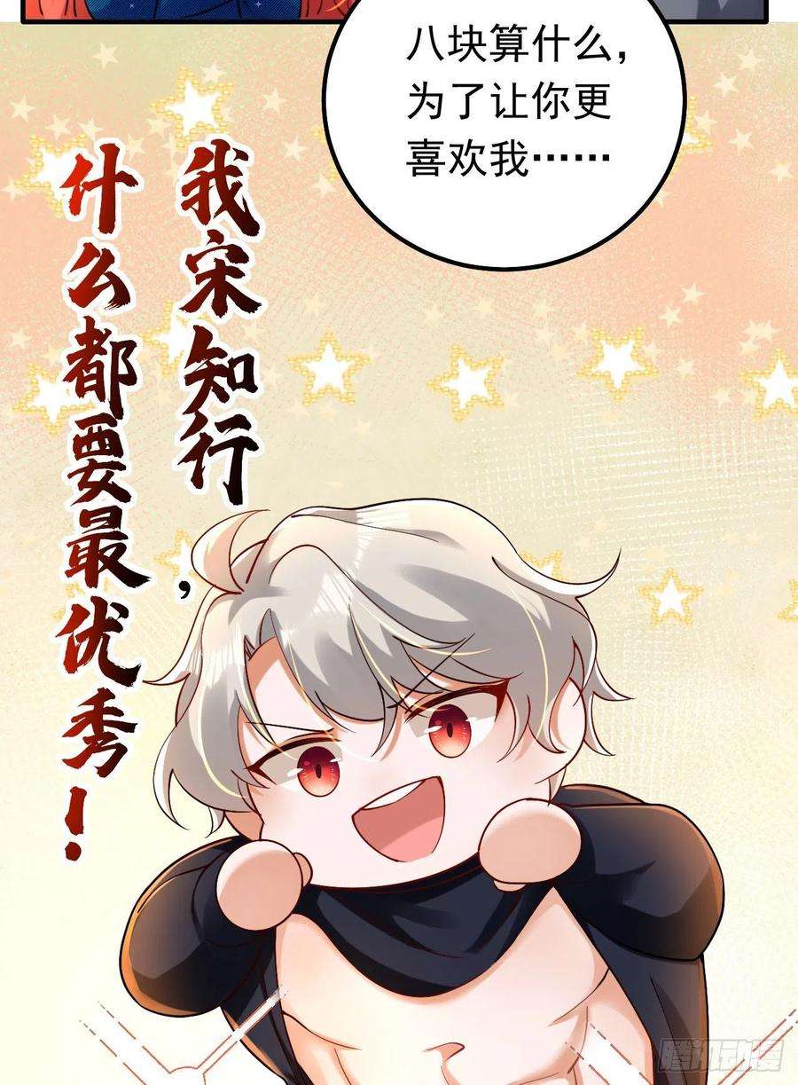 今夜恶女降临32话 她喜欢这种风格？
