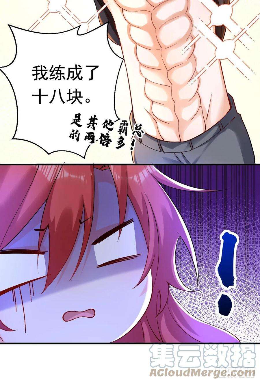 今夜恶女降临32话 她喜欢这种风格？
