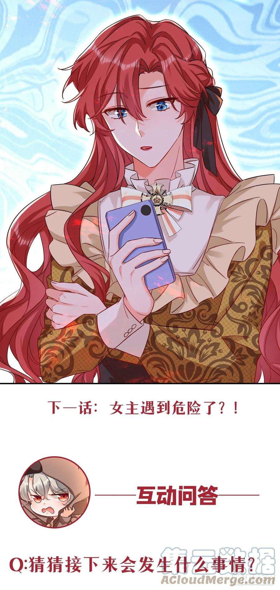今夜恶女降临32话 她喜欢这种风格？