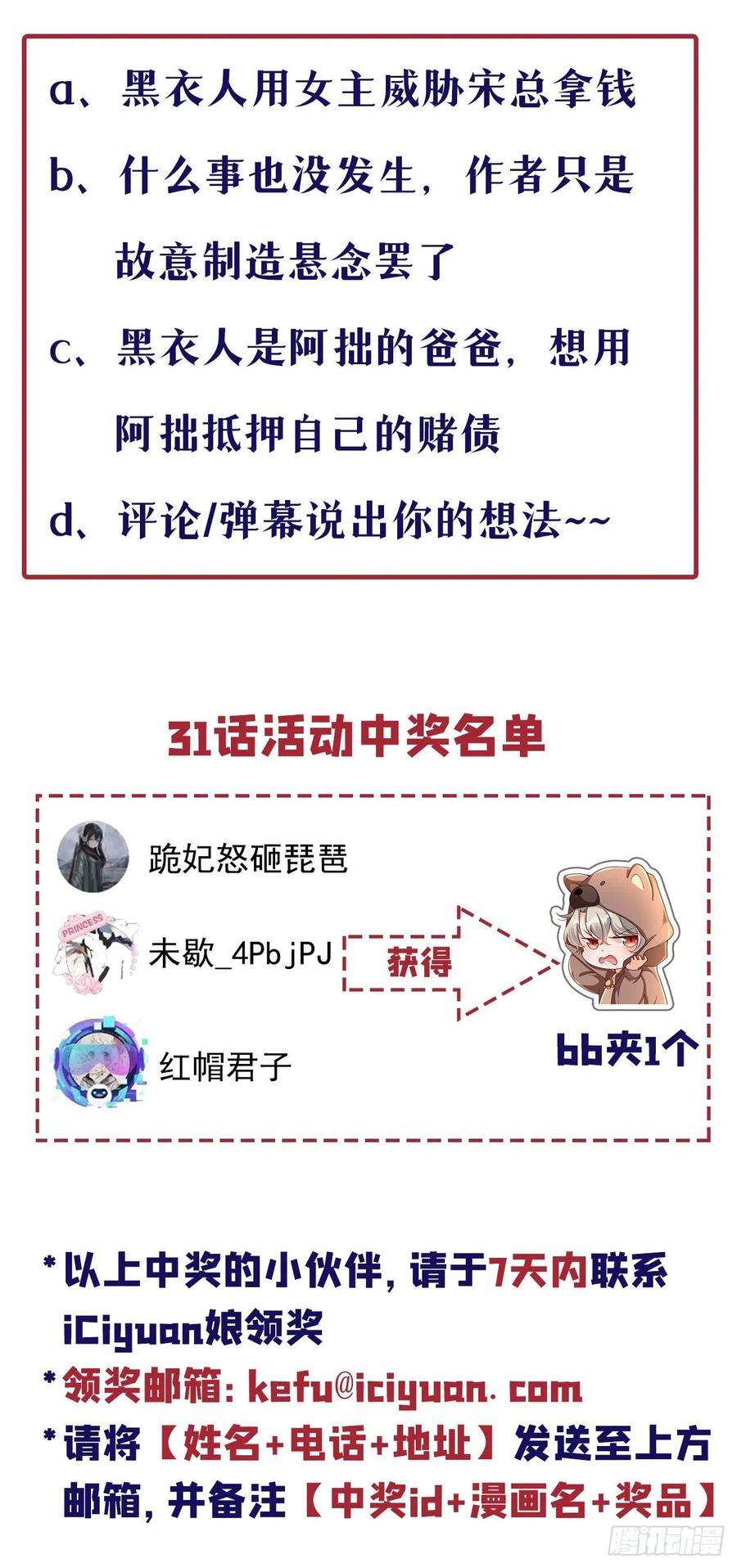 今夜恶女降临32话 她喜欢这种风格？