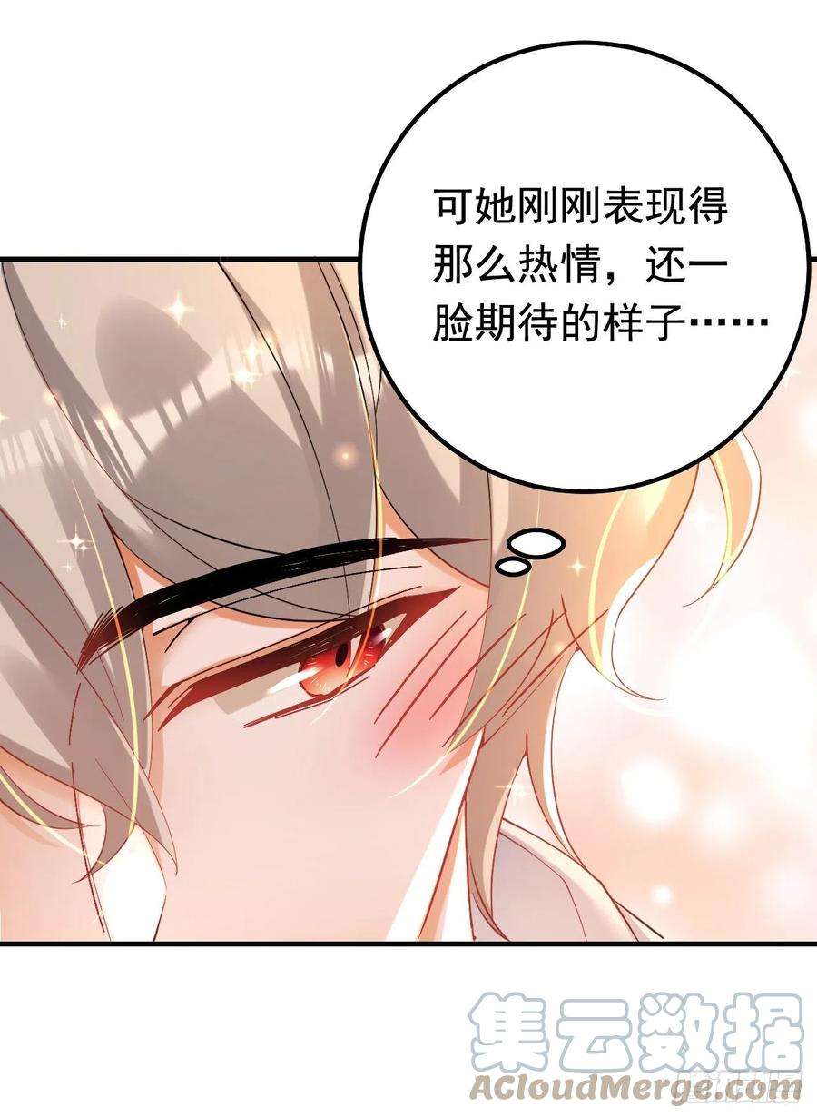 今夜恶女降临32话 她喜欢这种风格？