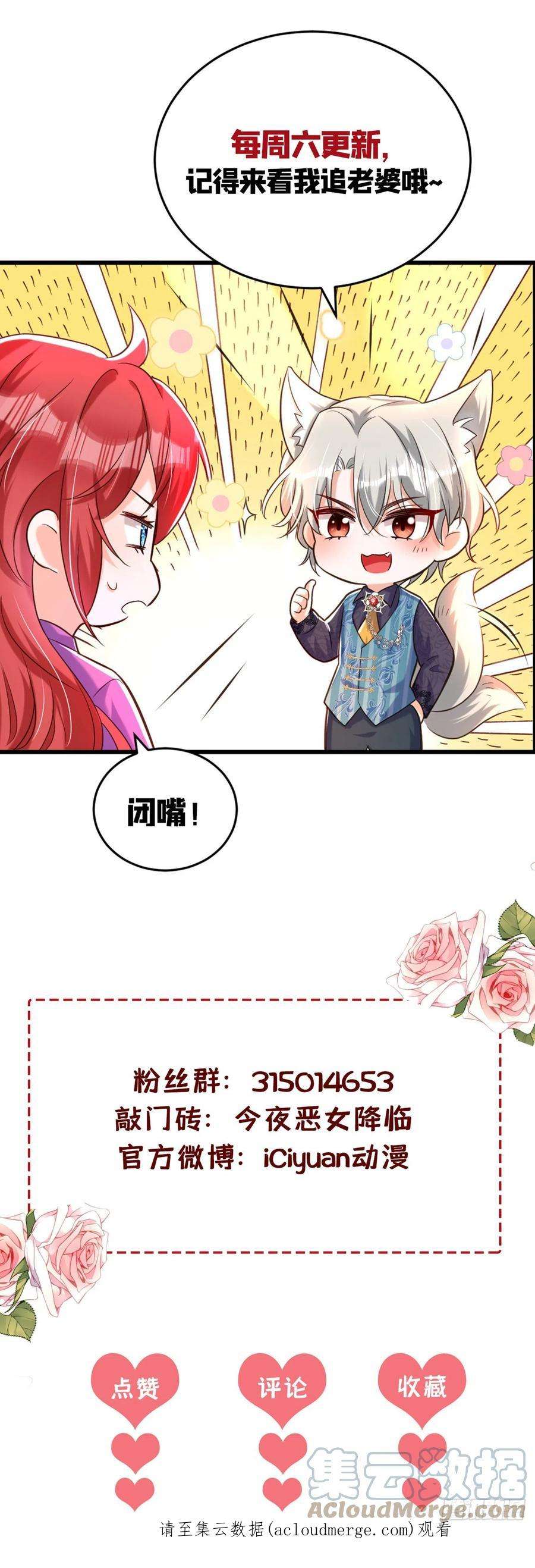 今夜恶女降临32话 她喜欢这种风格？