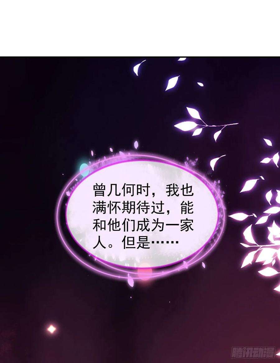 今夜恶女降临33话 你甘心放过他们？