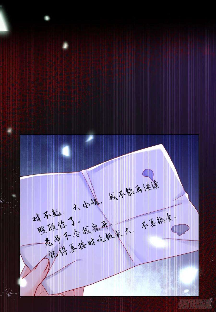 今夜恶女降临33话 你甘心放过他们？