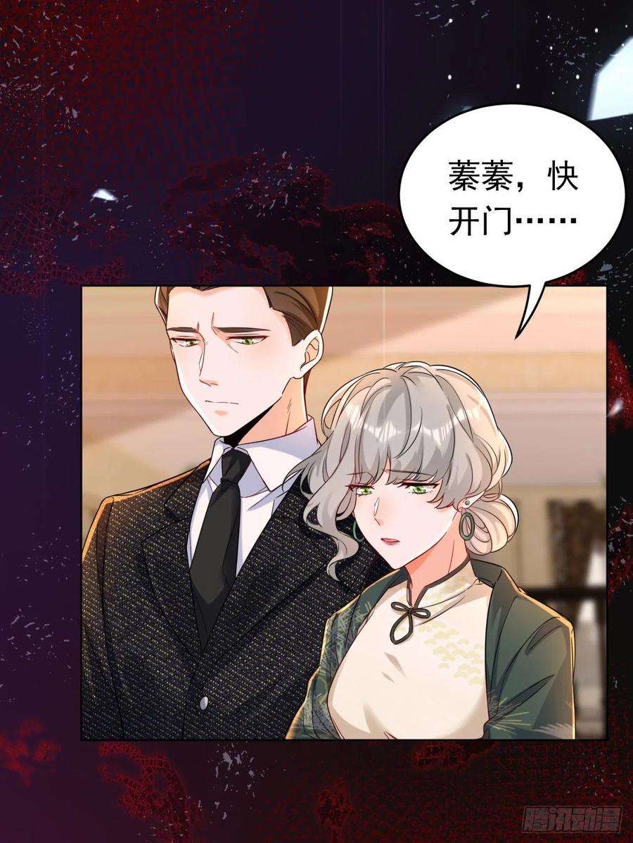 今夜恶女降临33话 你甘心放过他们？
