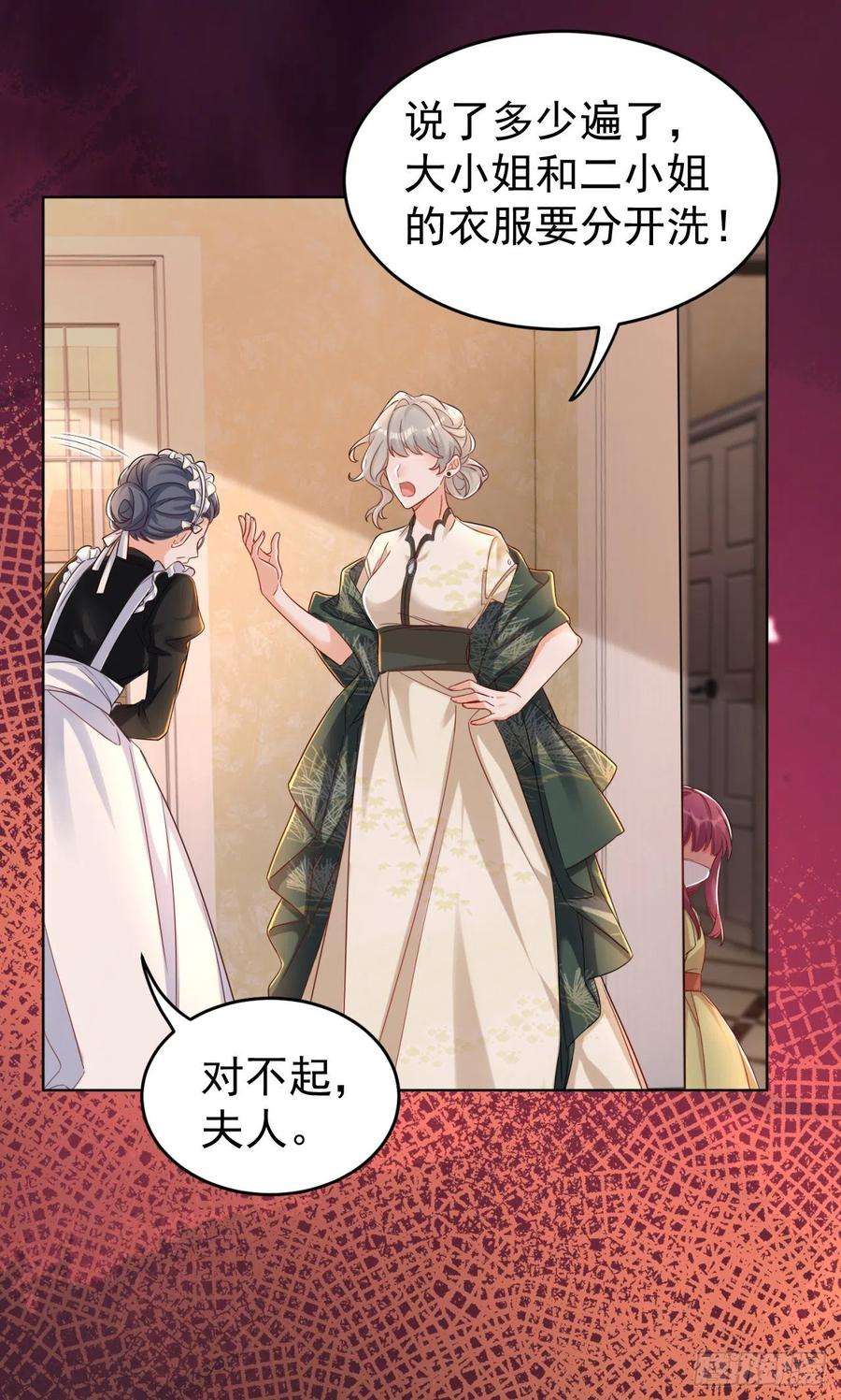 今夜恶女降临33话 你甘心放过他们？