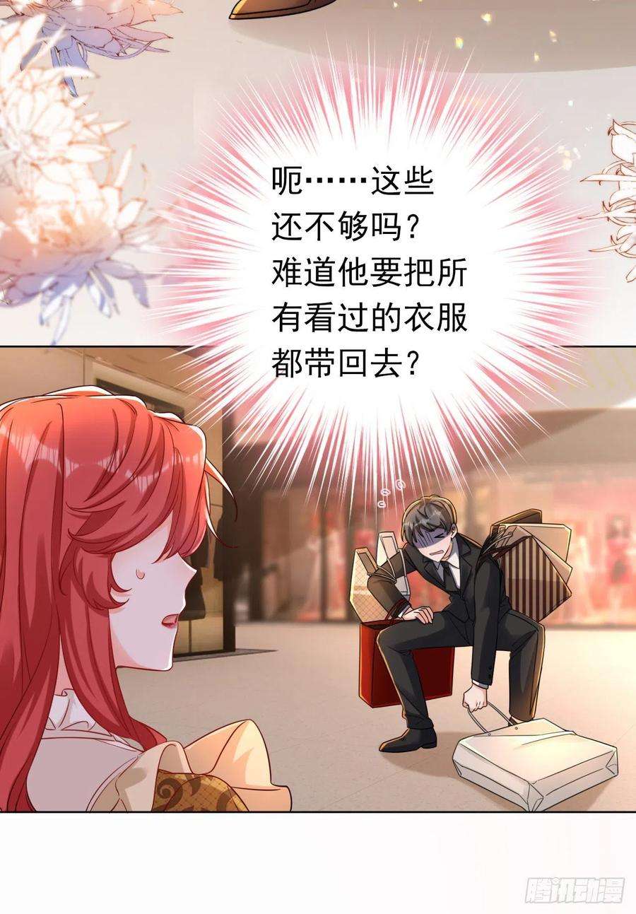 今夜恶女降临33话 你甘心放过他们？