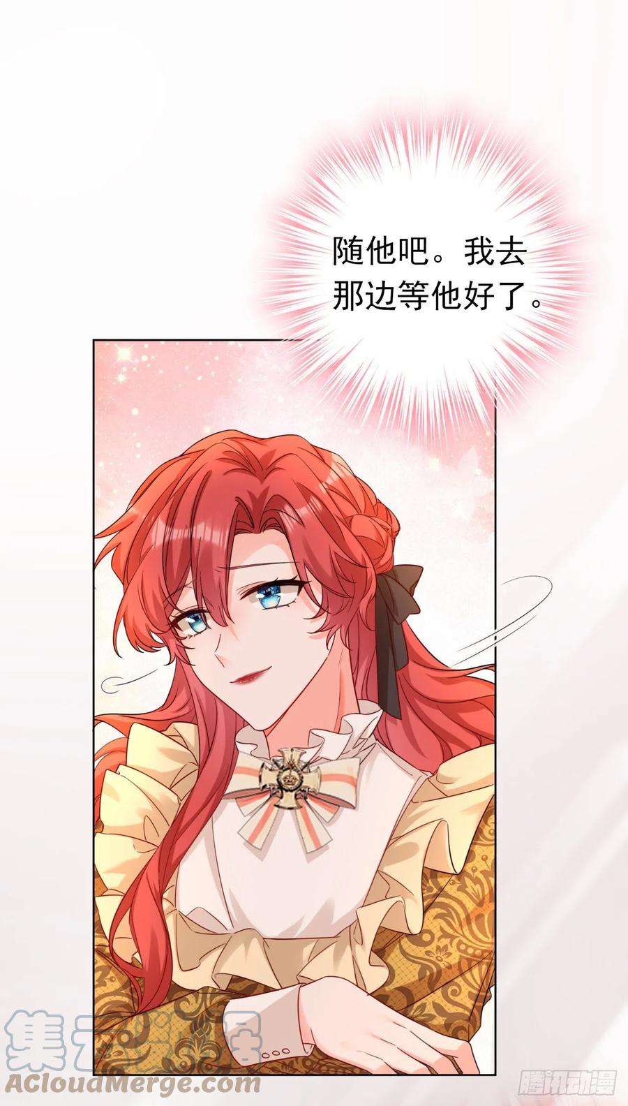 今夜恶女降临33话 你甘心放过他们？