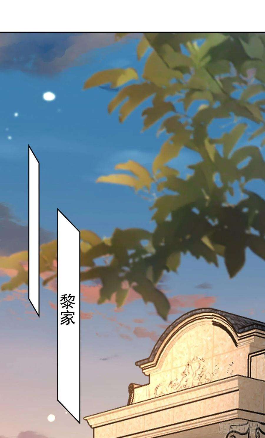 今夜恶女降临33话 你甘心放过他们？