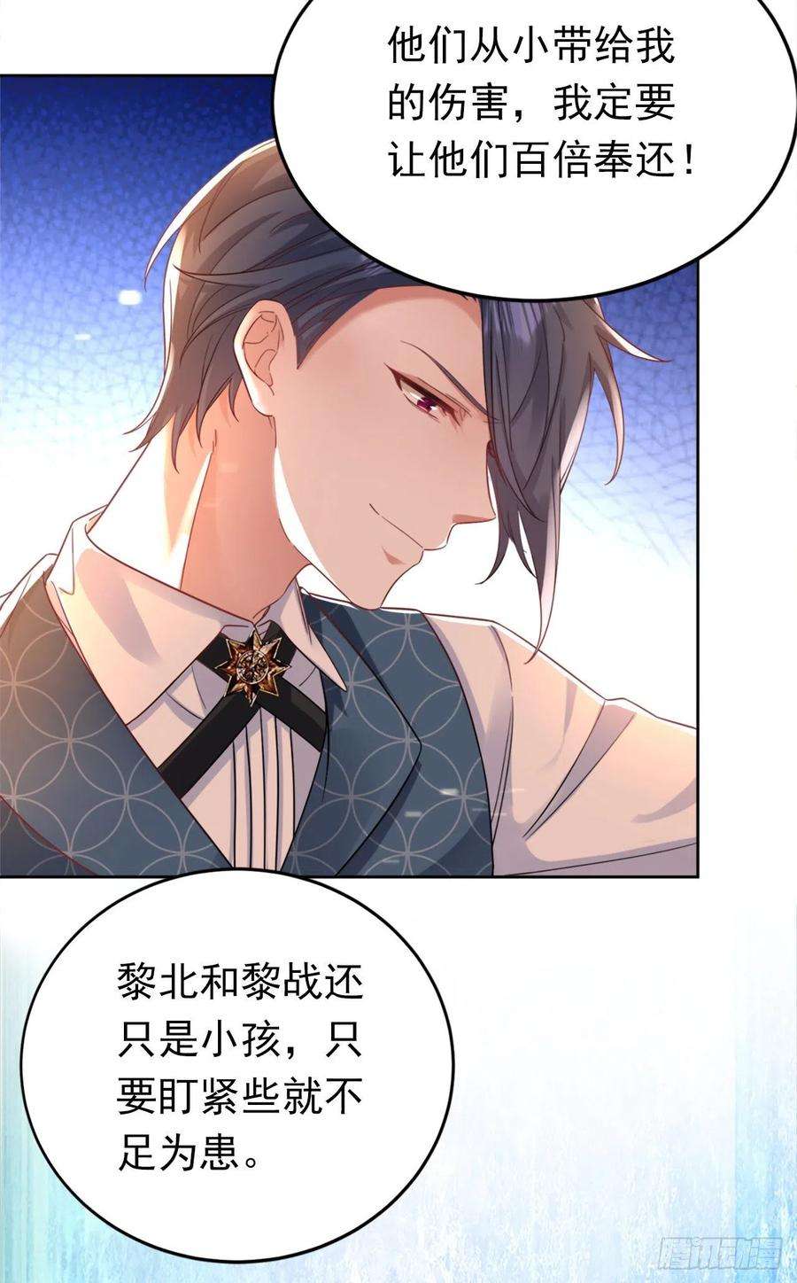今夜恶女降临33话 你甘心放过他们？