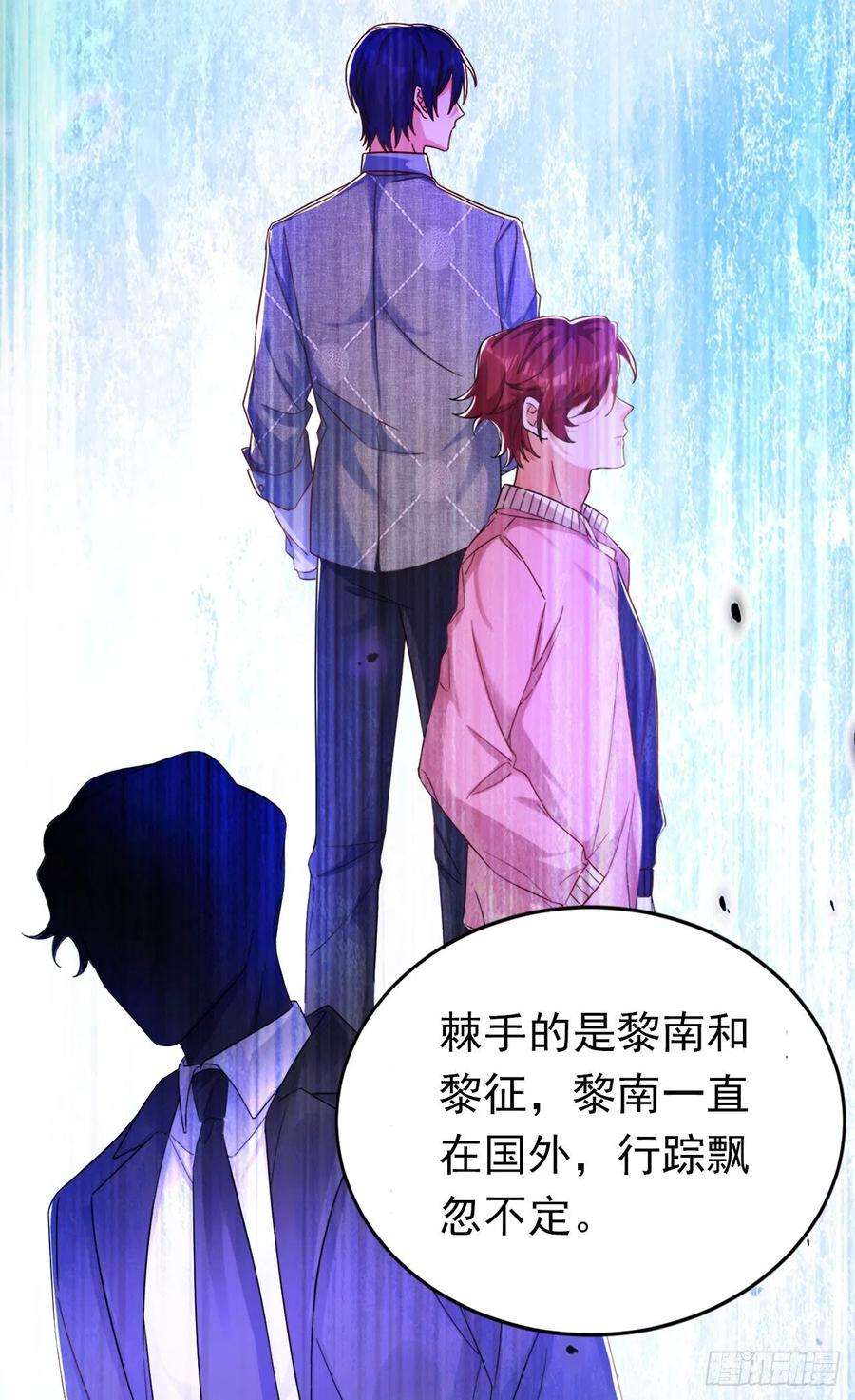 今夜恶女降临33话 你甘心放过他们？
