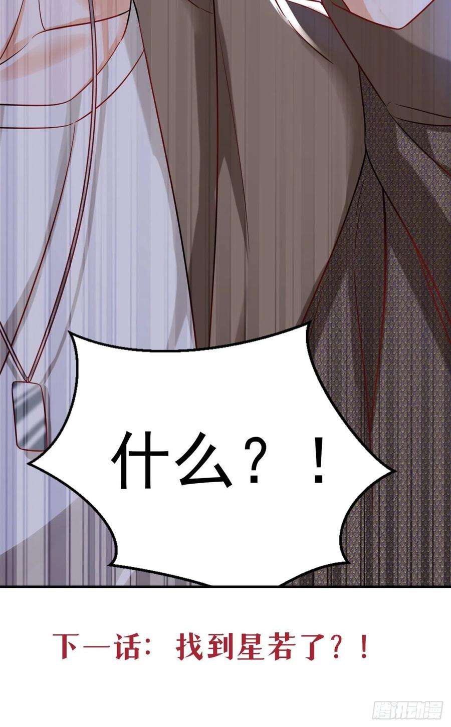 今夜恶女降临33话 你甘心放过他们？