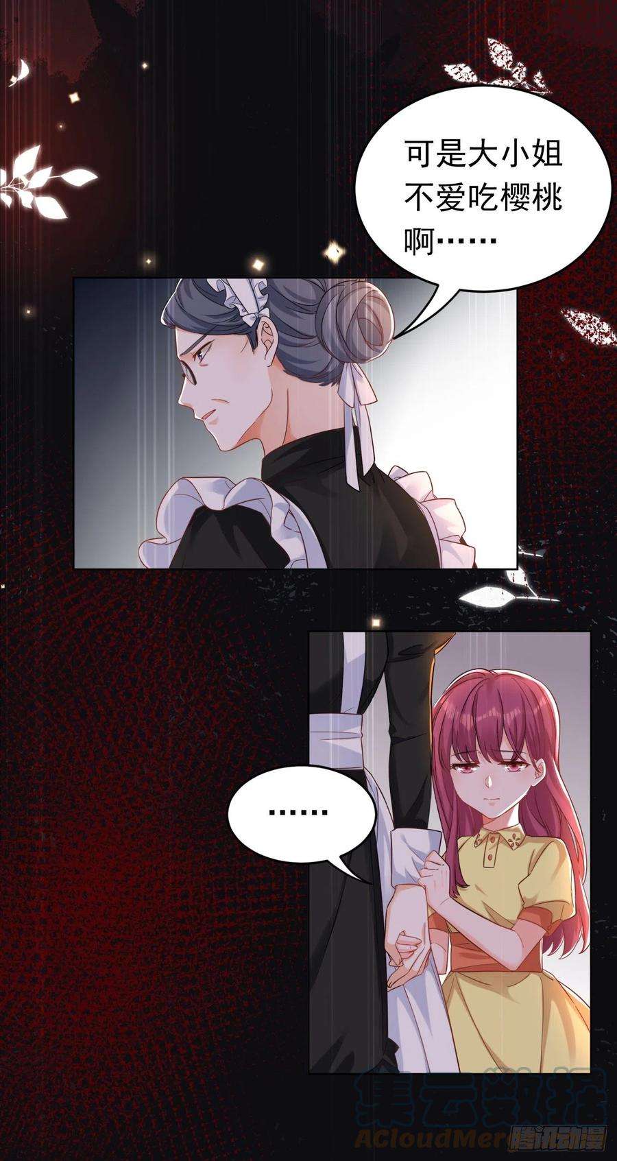今夜恶女降临33话 你甘心放过他们？
