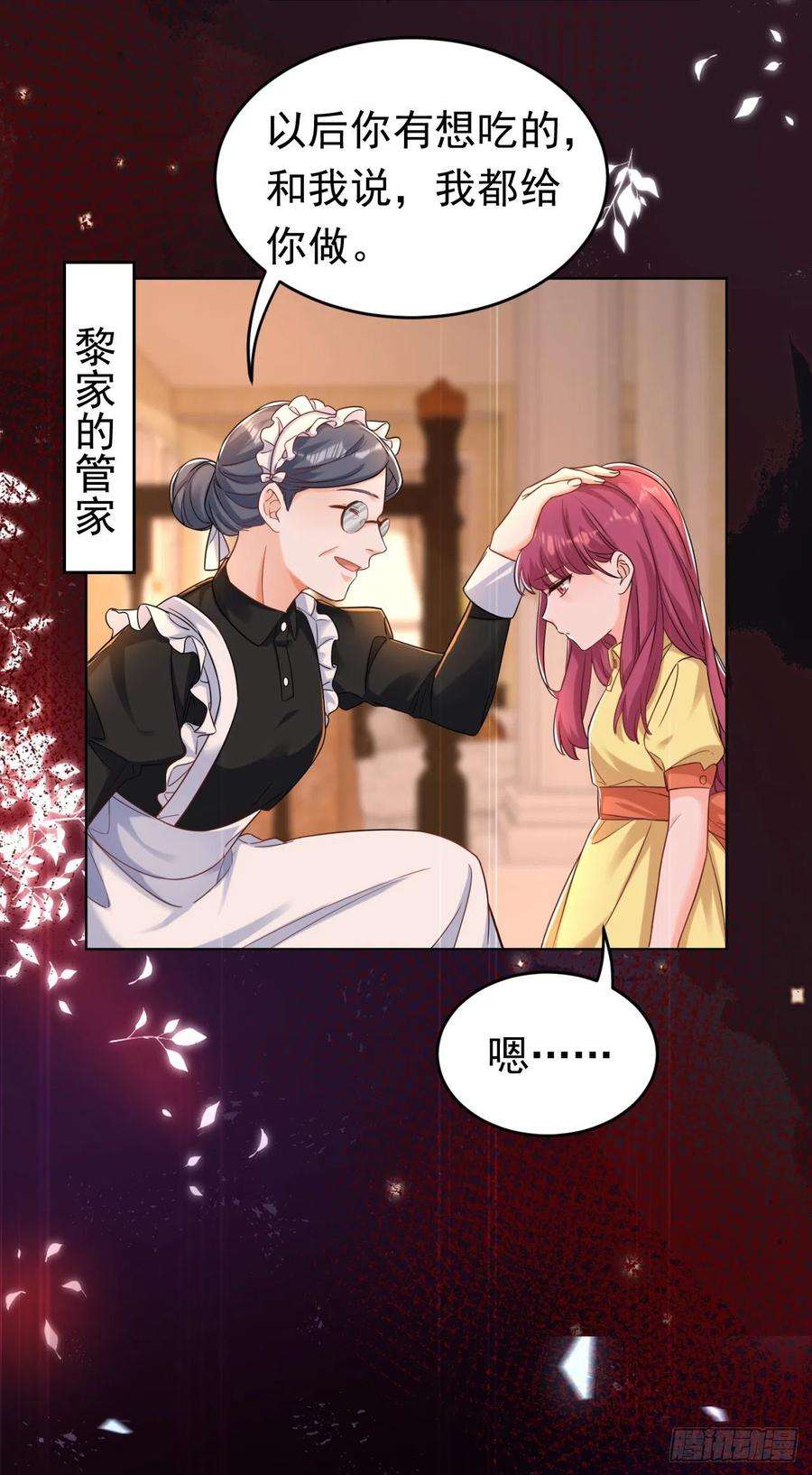 今夜恶女降临33话 你甘心放过他们？