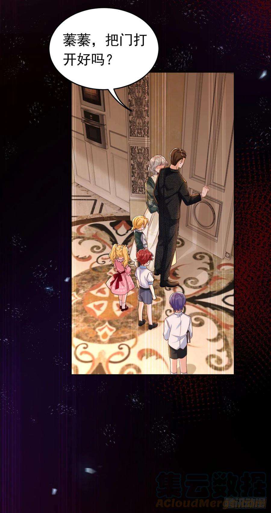 今夜恶女降临33话 你甘心放过他们？