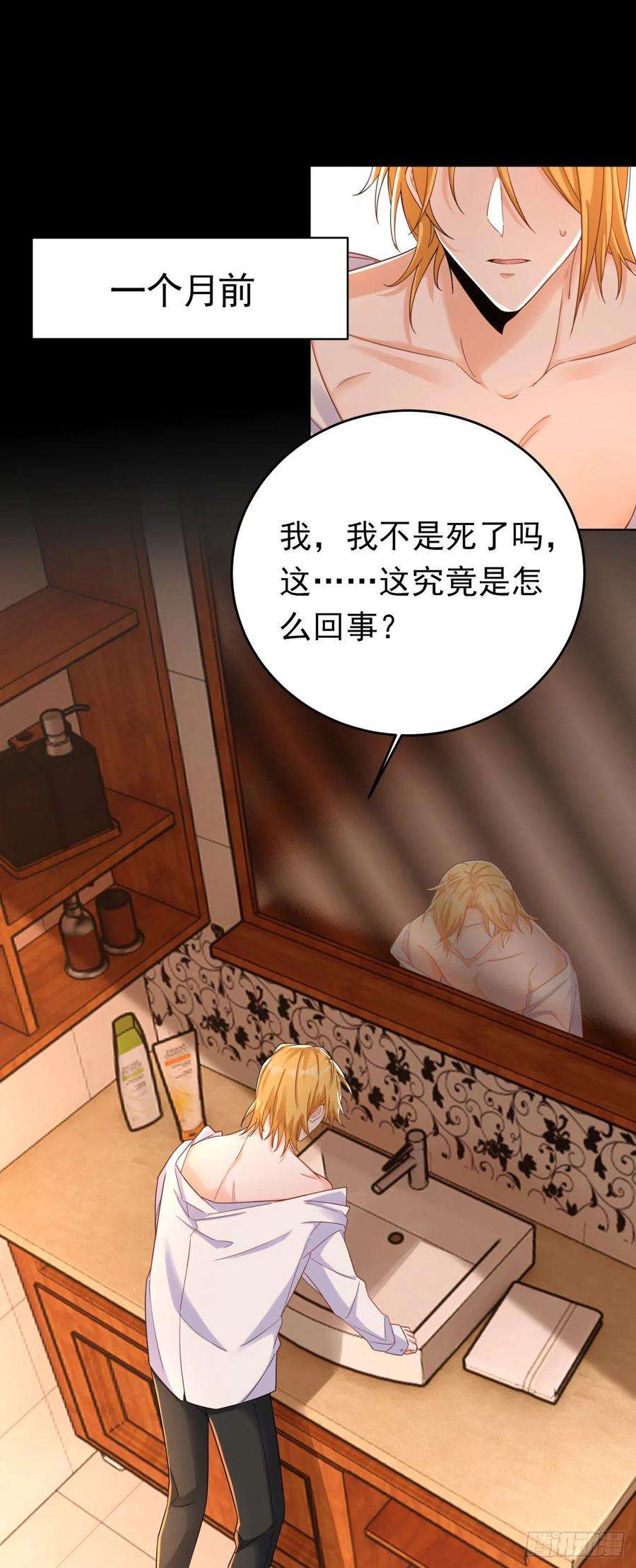 今夜恶女降临34话 星若她，重生了？