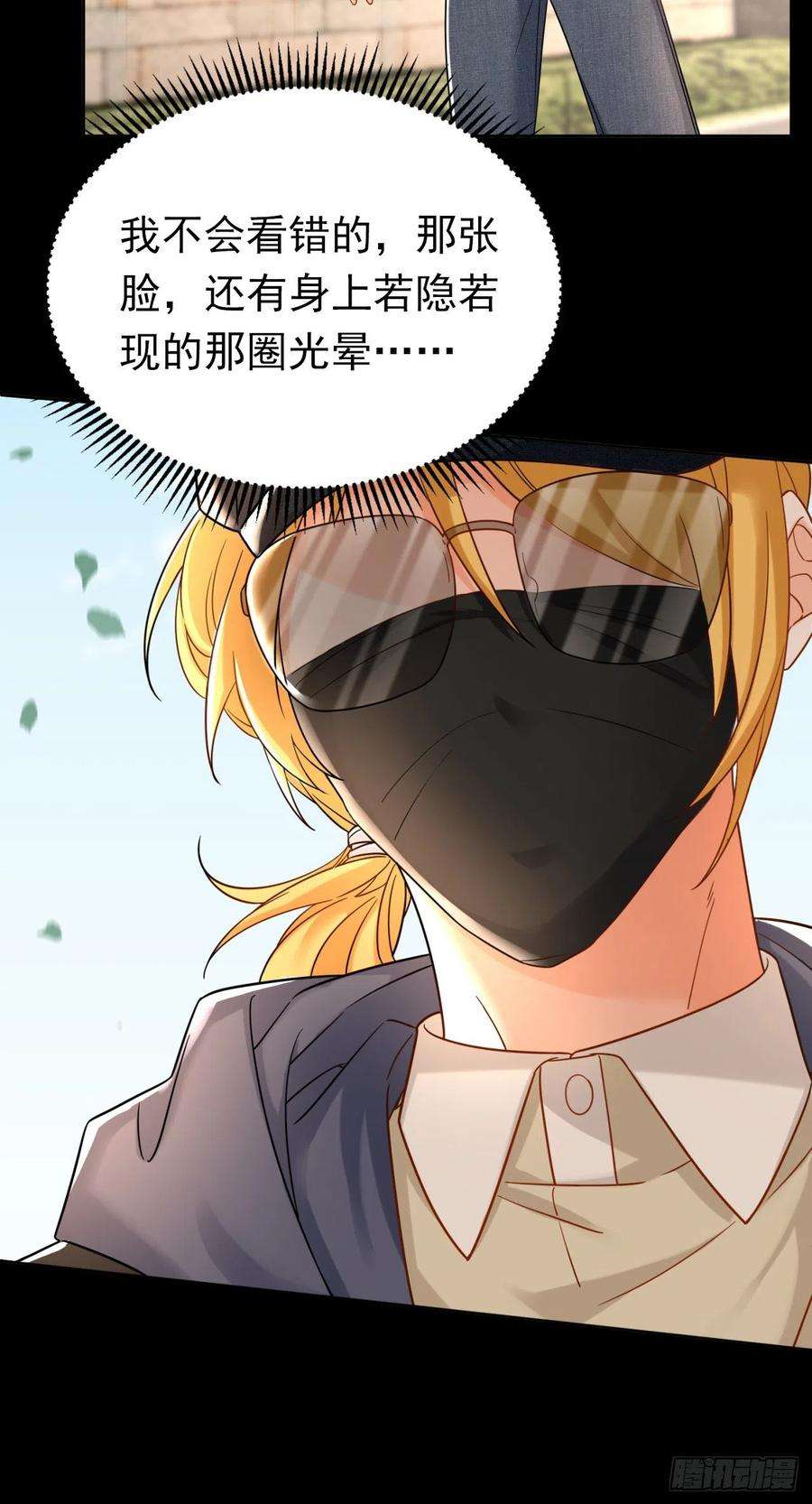 今夜恶女降临34话 星若她，重生了？