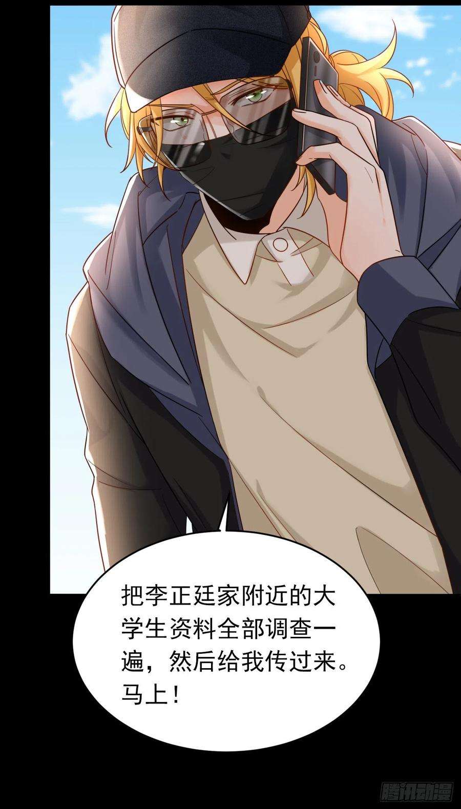 今夜恶女降临34话 星若她，重生了？