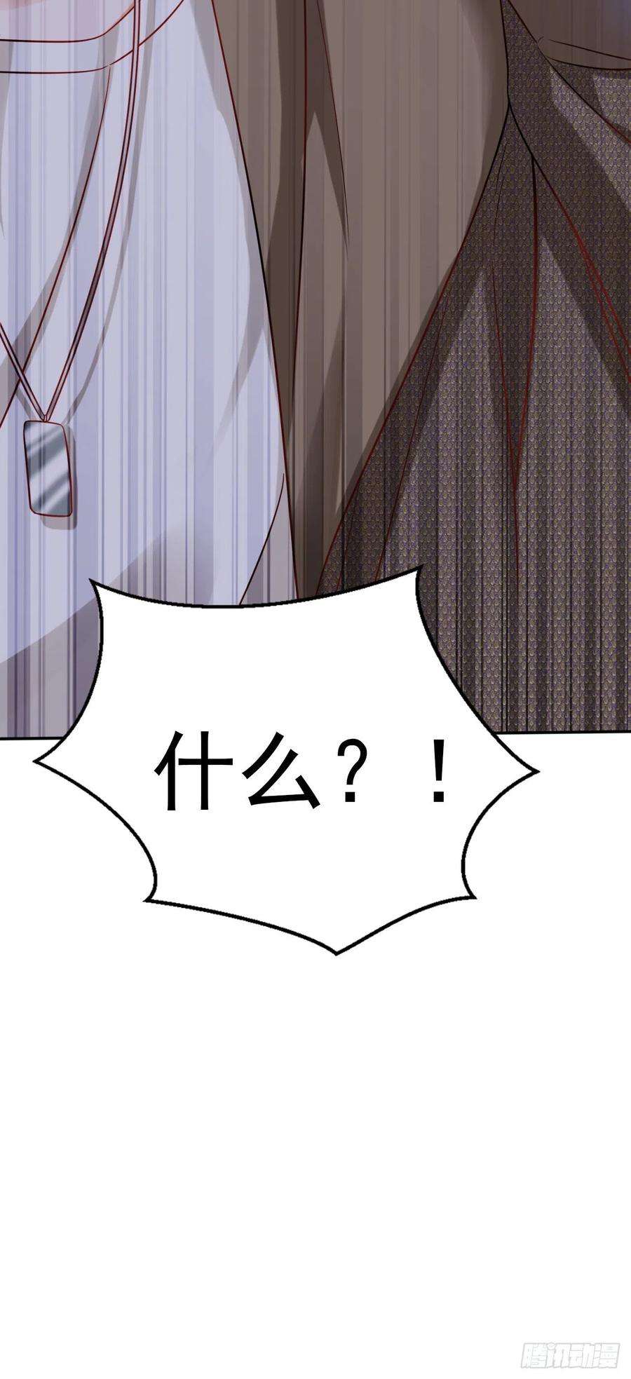 今夜恶女降临34话 星若她，重生了？