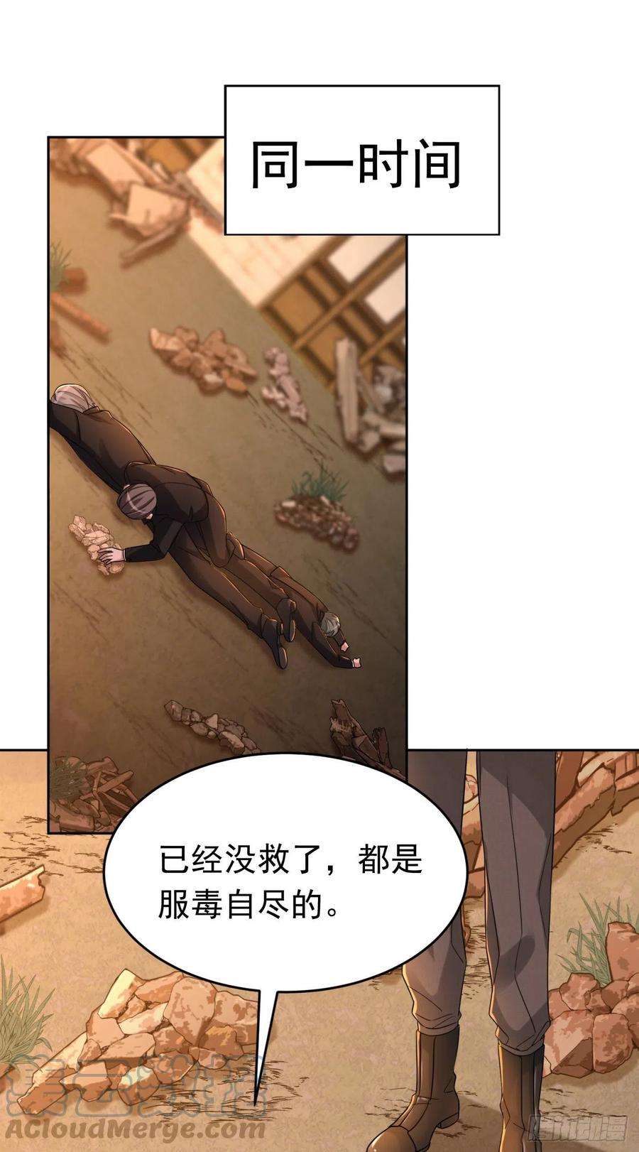 今夜恶女降临34话 星若她，重生了？