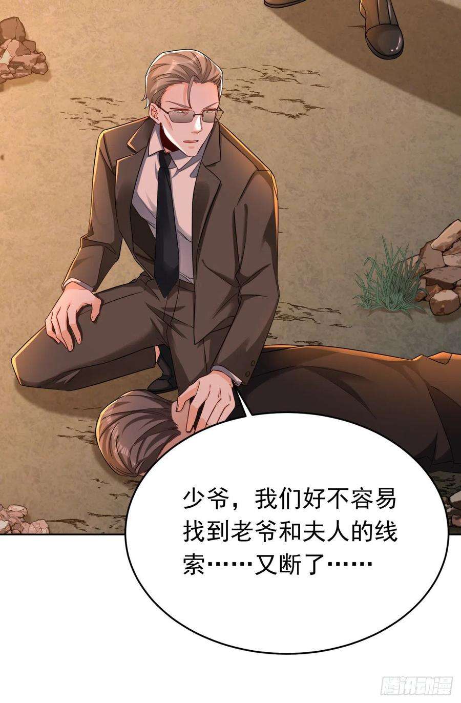 今夜恶女降临34话 星若她，重生了？