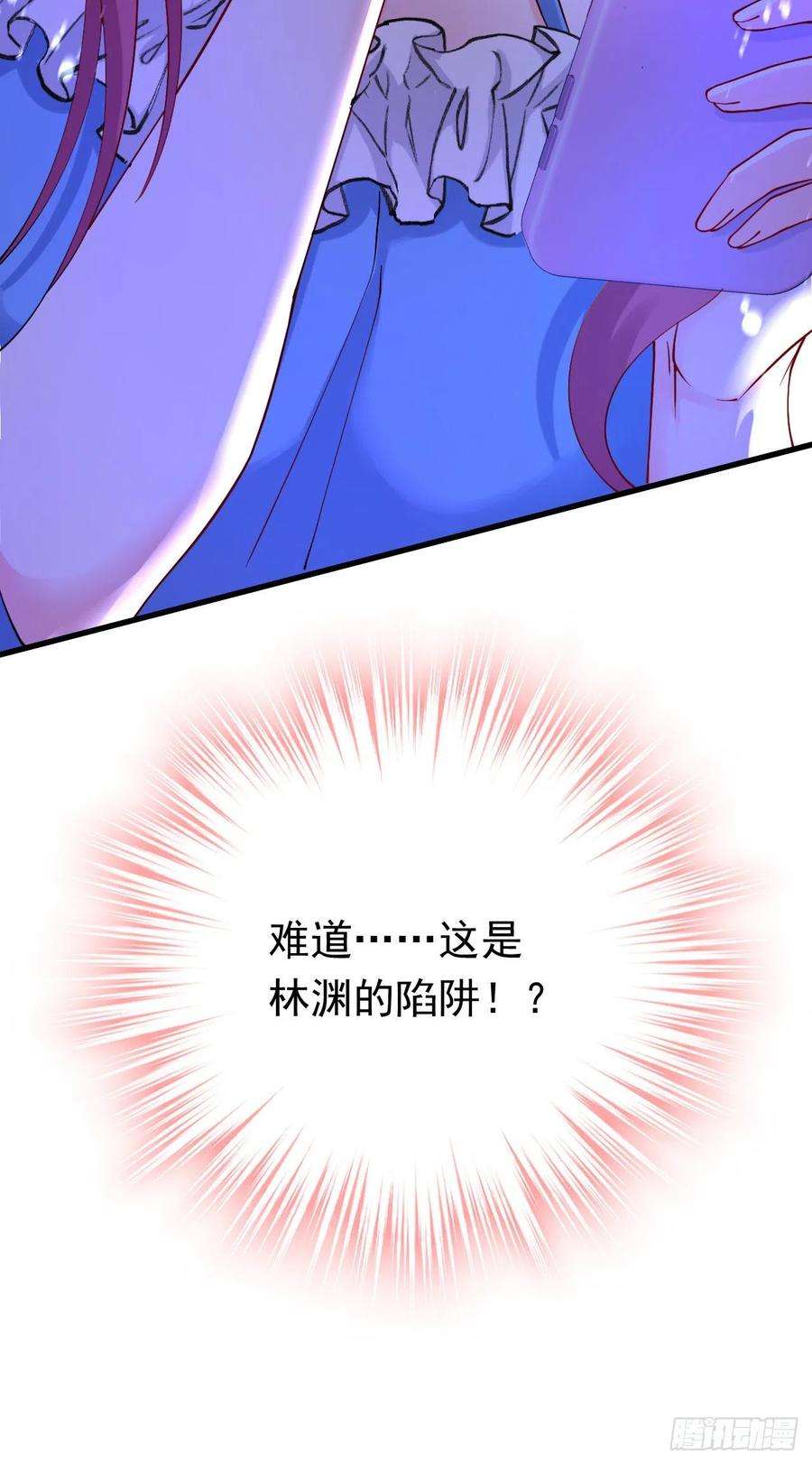 今夜恶女降临35话 你不能去参加宴会