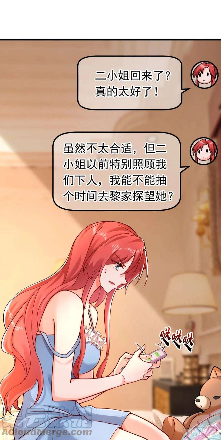 今夜恶女降临35话 你不能去参加宴会