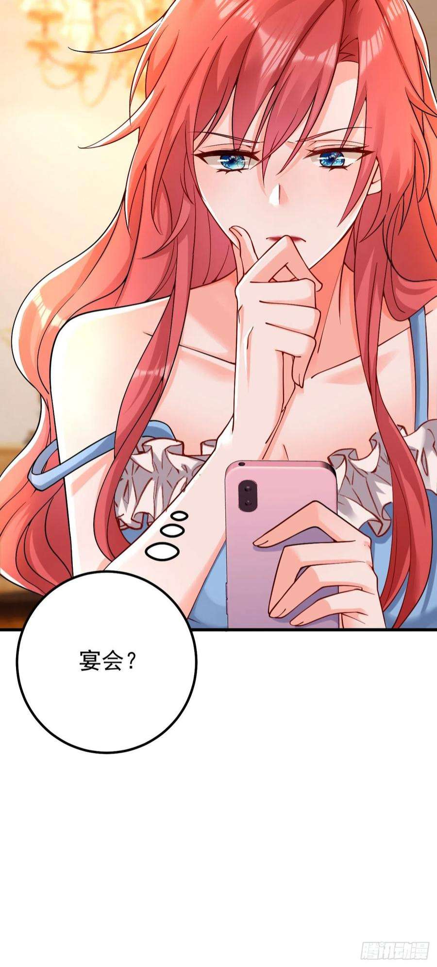 今夜恶女降临35话 你不能去参加宴会
