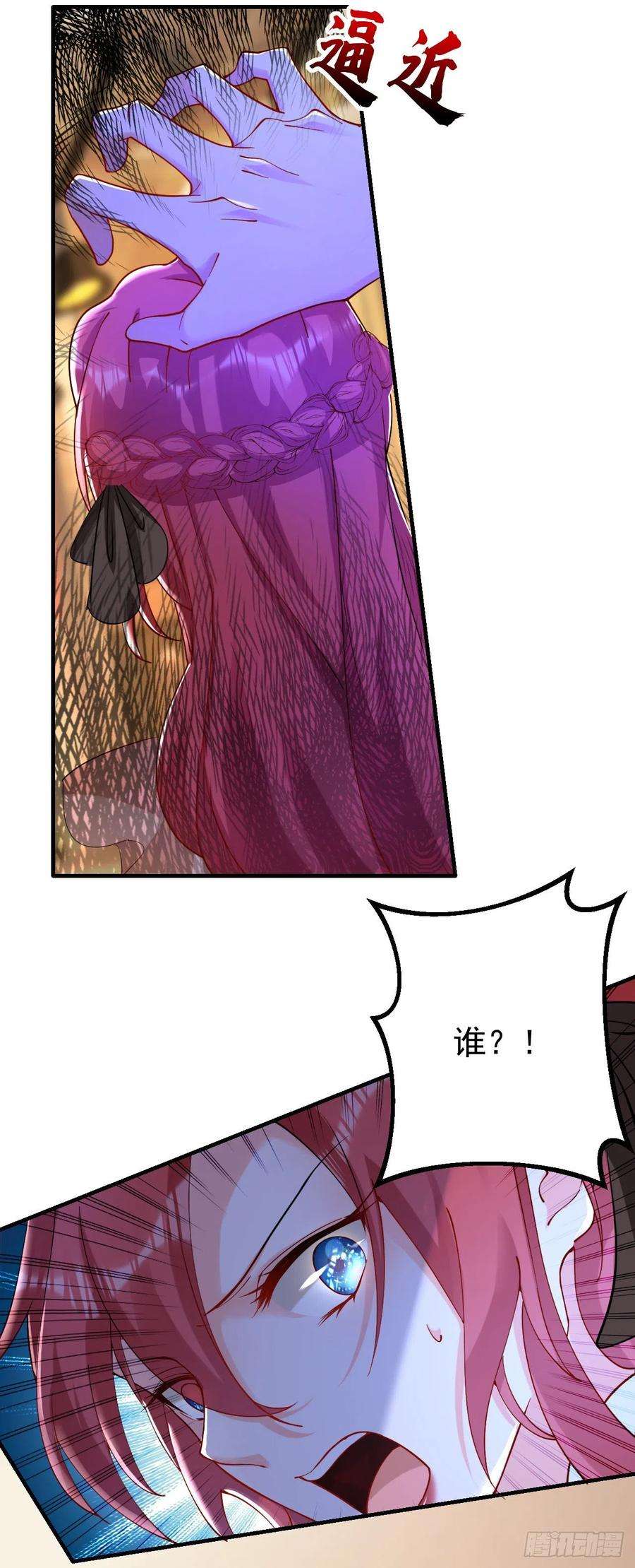 今夜恶女降临35话 你不能去参加宴会