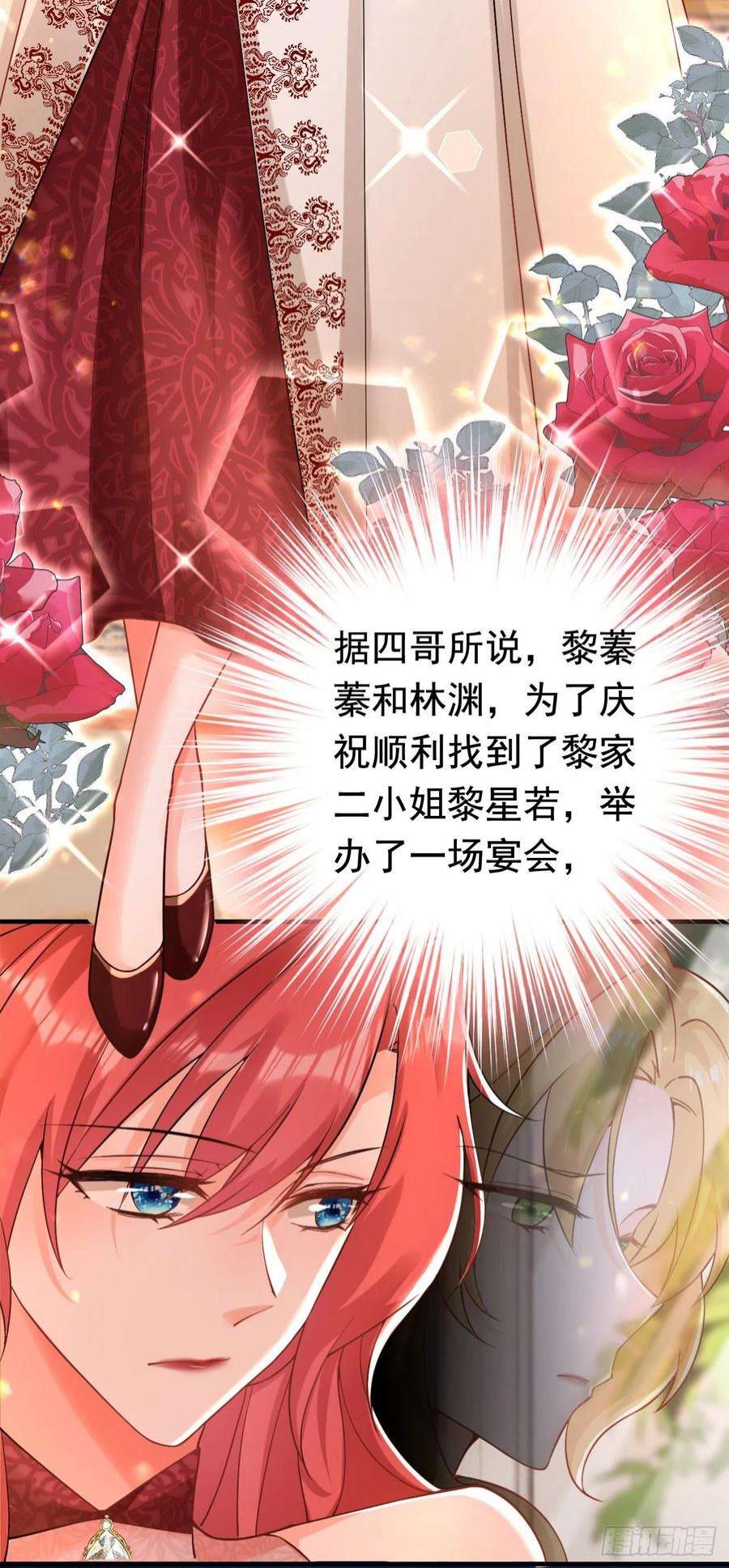今夜恶女降临35话 你不能去参加宴会