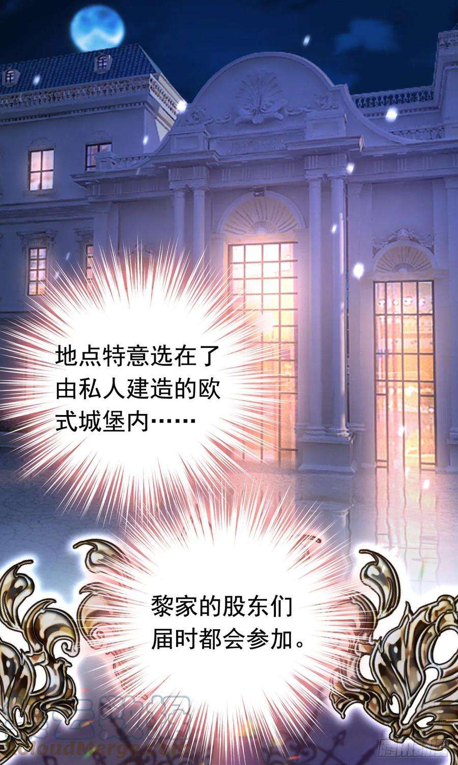 今夜恶女降临35话 你不能去参加宴会