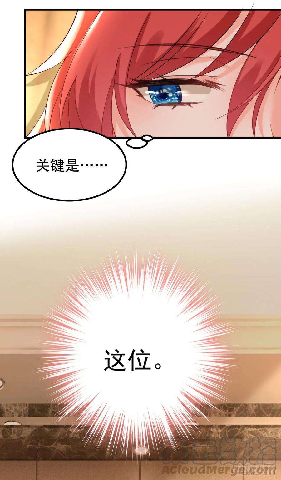 今夜恶女降临35话 你不能去参加宴会
