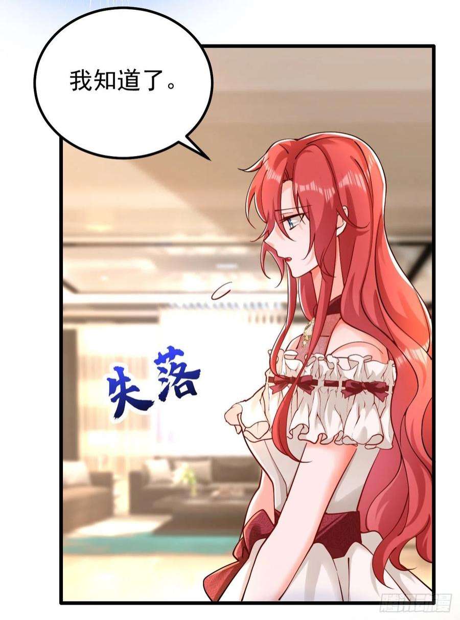 今夜恶女降临35话 你不能去参加宴会