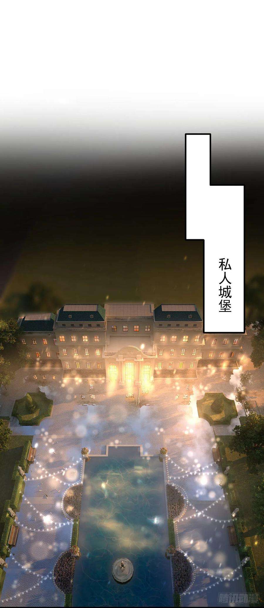 今夜恶女降临35话 你不能去参加宴会