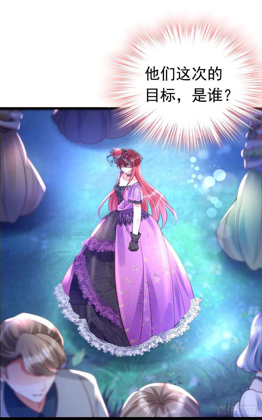 今夜恶女降临35话 你不能去参加宴会