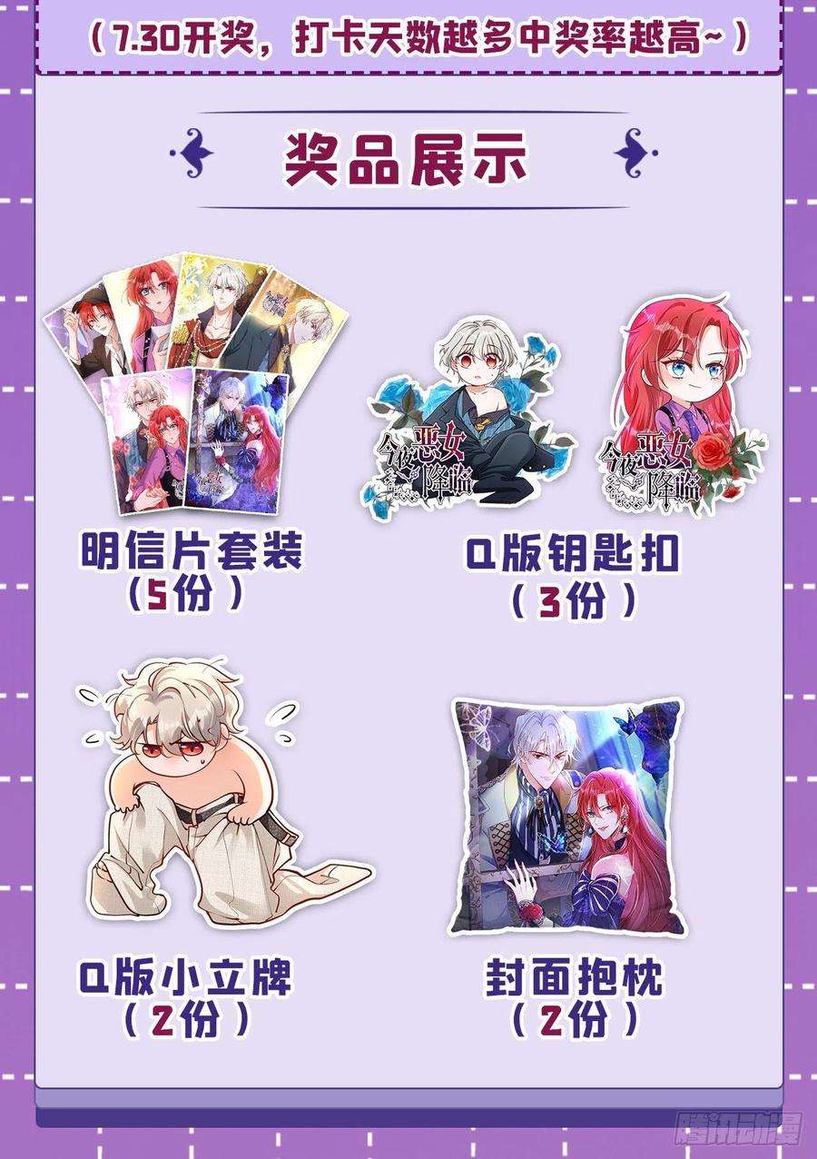 今夜恶女降临35话 你不能去参加宴会