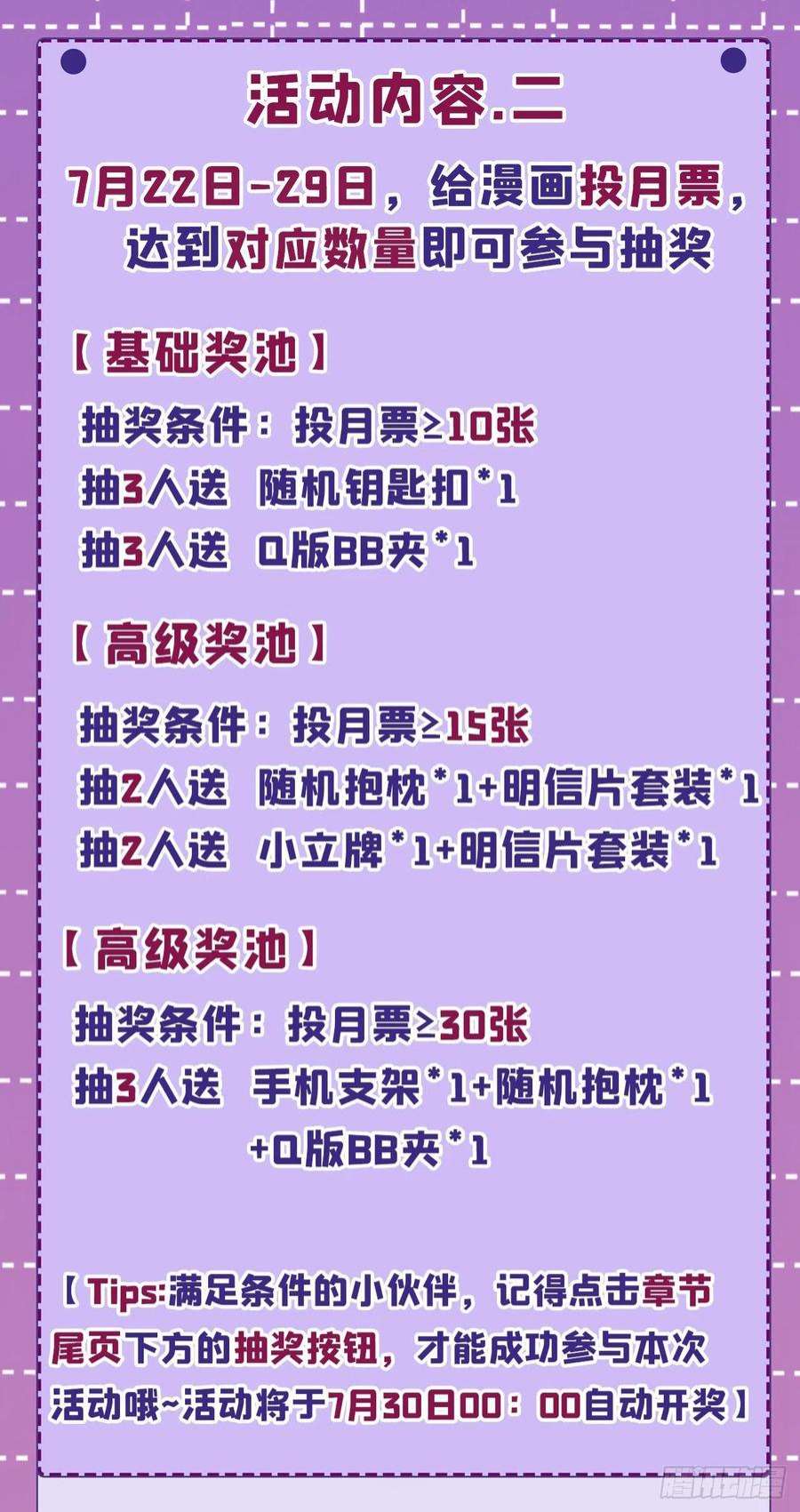 今夜恶女降临35话 你不能去参加宴会