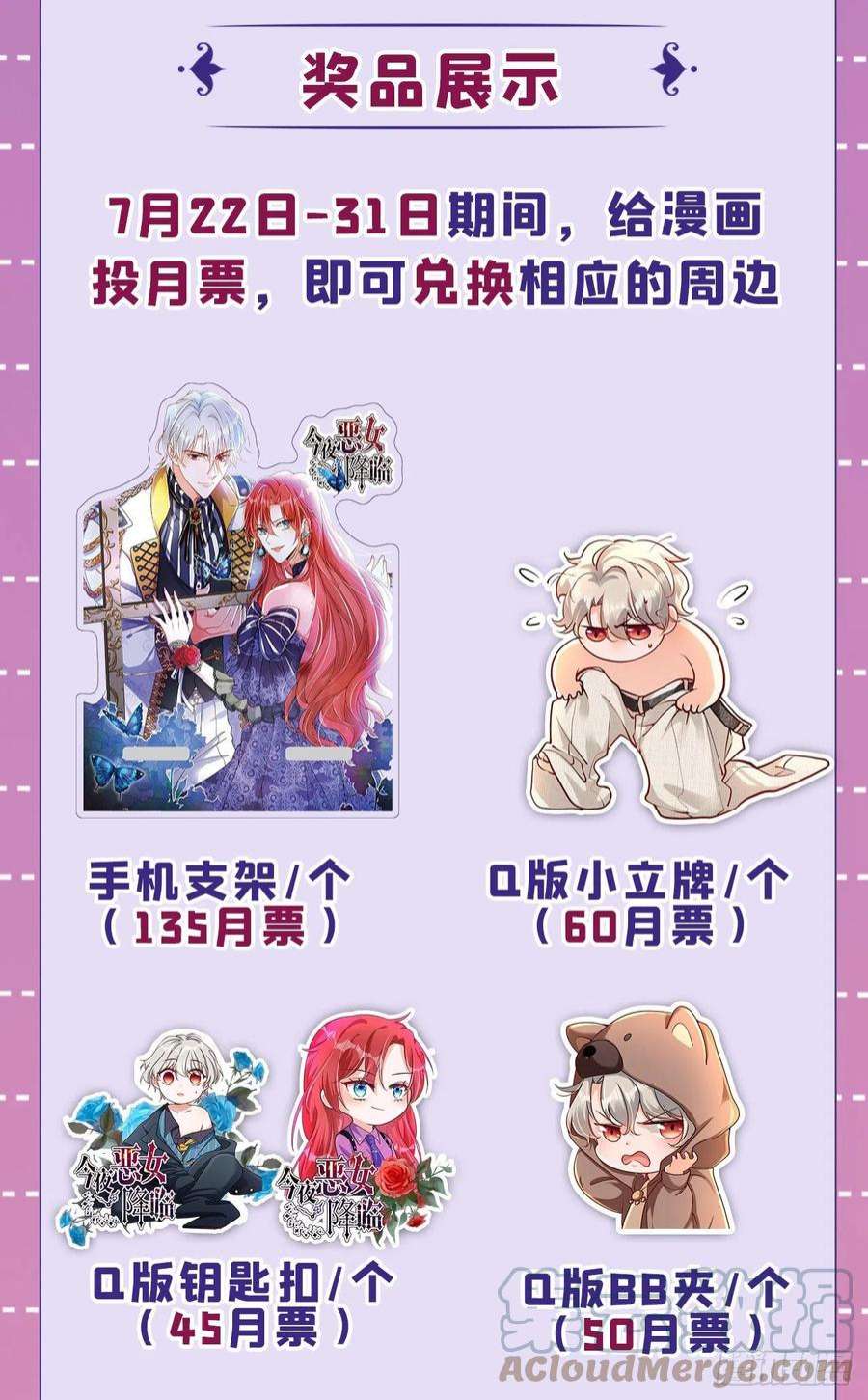 今夜恶女降临35话 你不能去参加宴会