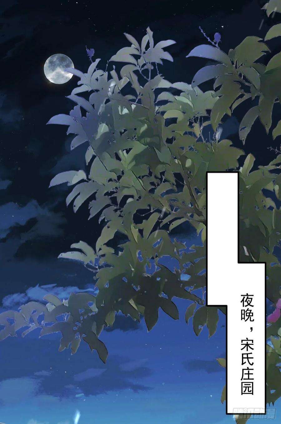 今夜恶女降临35话 你不能去参加宴会