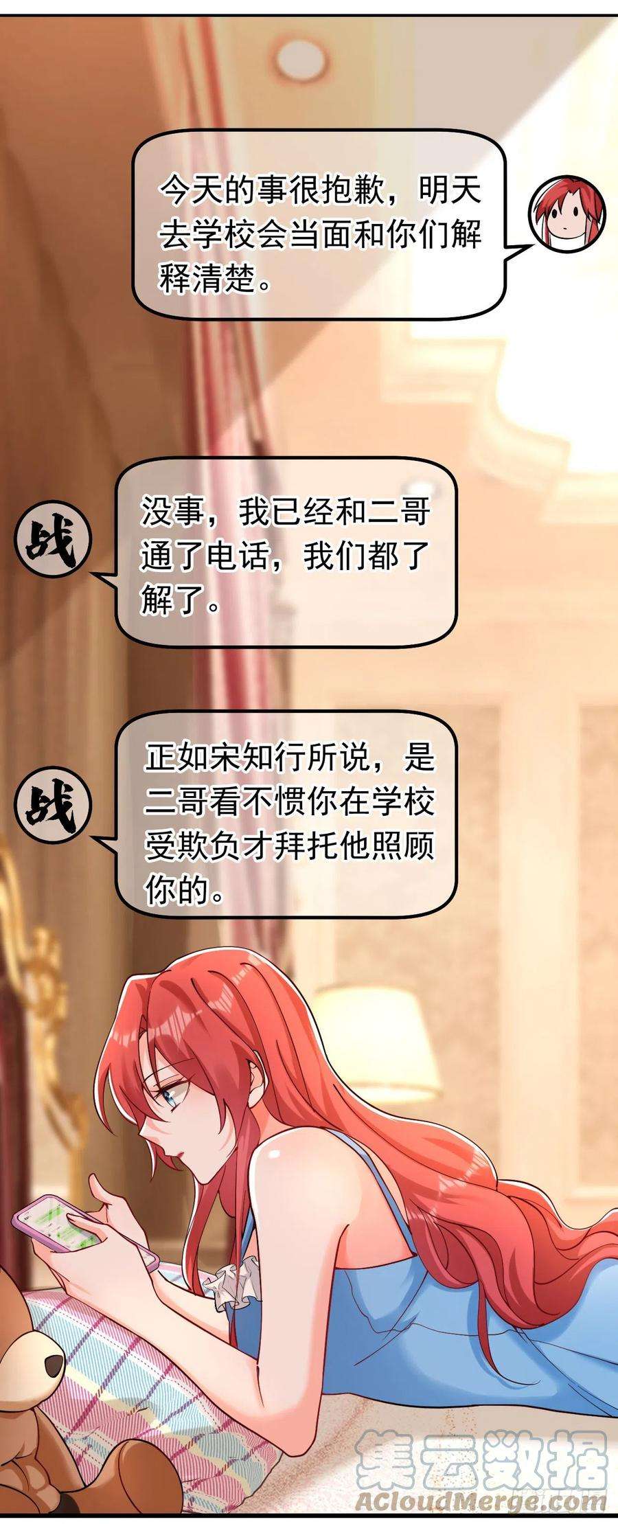 今夜恶女降临35话 你不能去参加宴会