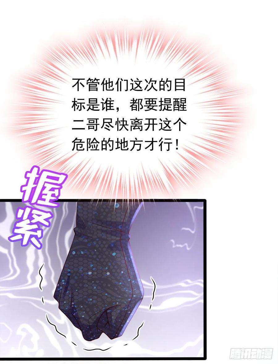 今夜恶女降临36话 这个宴会不简单
