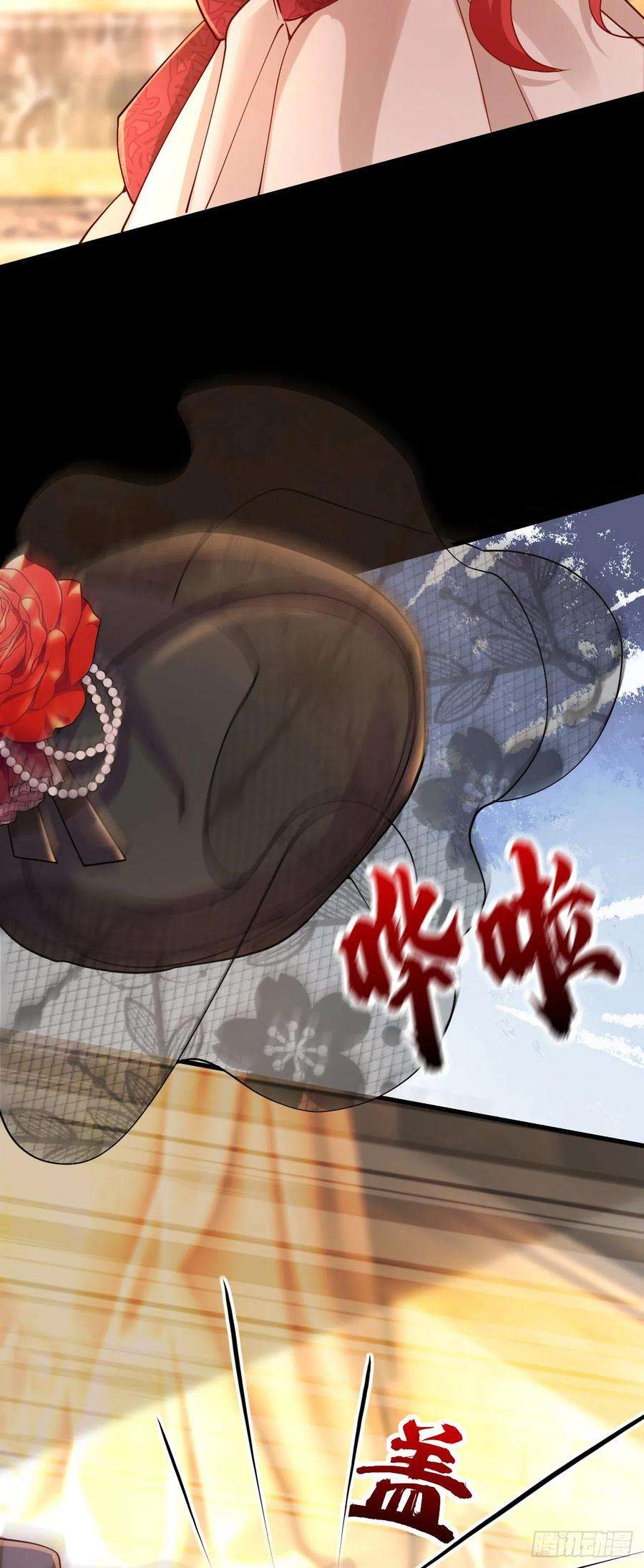 今夜恶女降临36话 这个宴会不简单