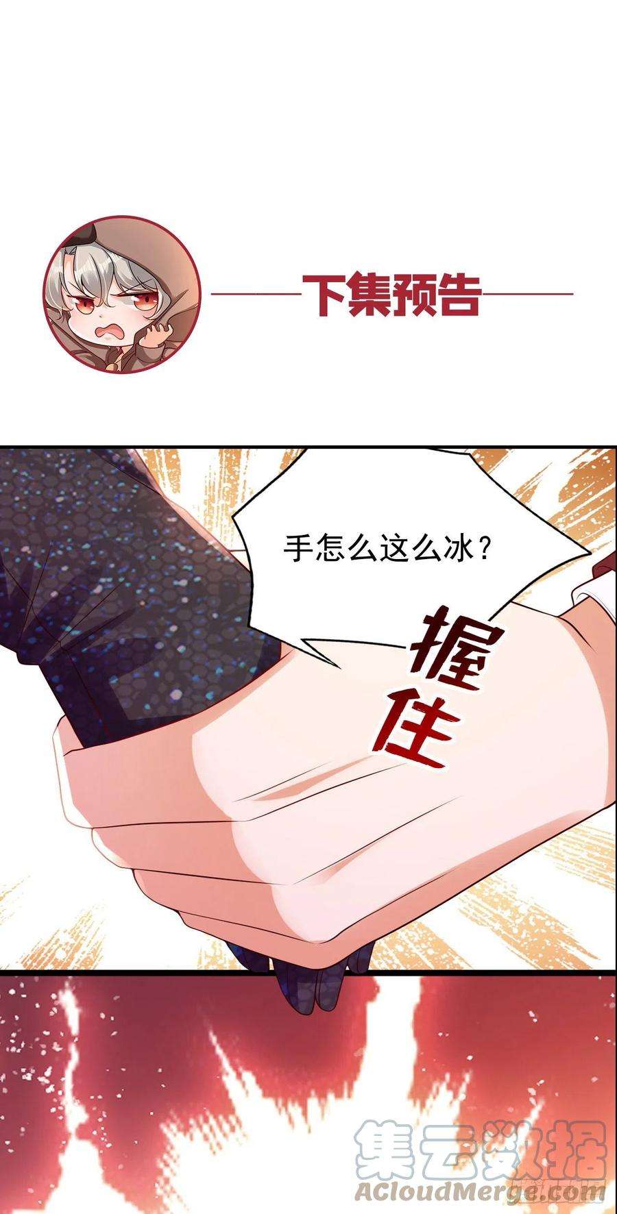 今夜恶女降临36话 这个宴会不简单