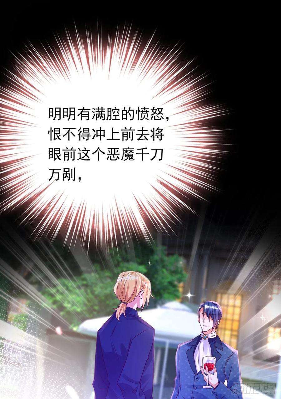 今夜恶女降临37话 我来陪你